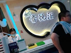 -音悦汇量贩KTV(相城店)