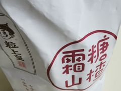 -粒上皇(扬名广场店)