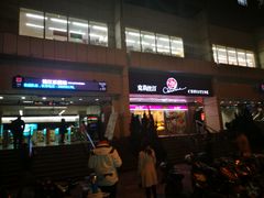 -锦江乐园(地铁站)