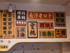-矮子粉店1985·长沙米粉(湘春路店)
