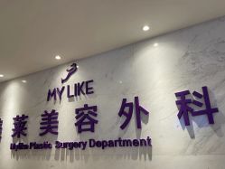 -厦门美莱整形美容医院