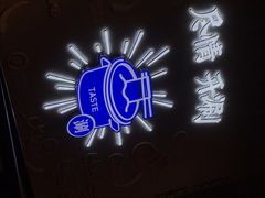 -快乐小羊火锅餐厅(农科路店)
