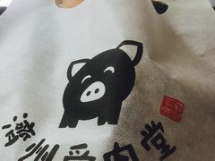 -济州爱肉堂(总店)