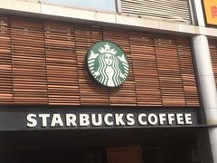 门面-星巴克(深圳宝安泰华店)