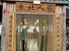 -东北人家铁锅炖(水岸帝景店)