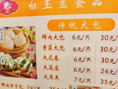 -白玉兰食品(甜云店)