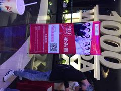 万达国际影城(金牛万达店)-万达影城(金牛万达广场激光IMAX店)