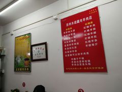 菜单-苏州藏书羊肉(沁扬市场店)