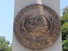 -飞霞风景名胜区