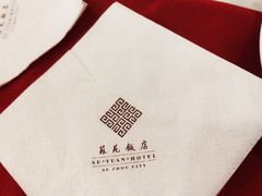 -苏苑饭店-中餐厅(长桥地区店)