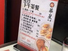 -华星冰室(湾仔店)
