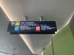 -中部国际机场
