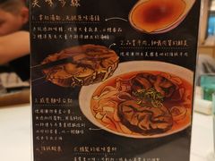 -天下三绝 牛肉面/红酒