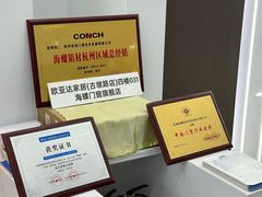 -欧亚达家居(古墩店)