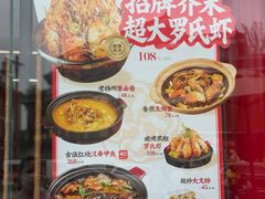 -大潮淮·淮扬菜(何园旗舰店)