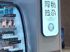 -Blueglass酸奶(华贸购物中心店)