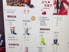 -茶百道(太原茂业天地店)