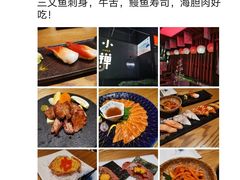 -小禅料理