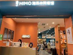 -海马体照相馆(新南凯德广场店)