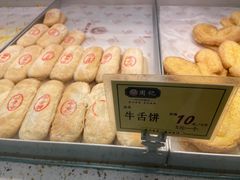 -周记传统糕点PASTRY(蜀汉路店)