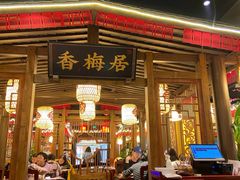 门面-杨记隆府(时代天街店)