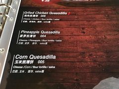 菜单-Rural Tequila墨西哥餐厅(东川路店)