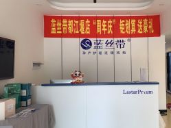 -蓝丝带产后恢复中心(都江堰店)