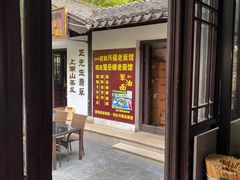 -兴福老面馆(寺路街店)