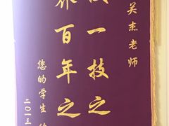 -关杰古筝艺术学校