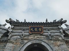 -九龙壁