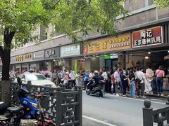 -陶记正宗德州扒鸡(科巷店)