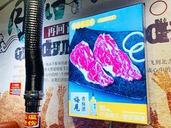 -牛犇烤肉(物资学院路店)