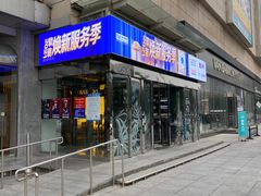 -红星美凯龙北京至尊MALL(东四环中路店)
