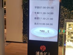 -浦乐汇·汤泉水世界