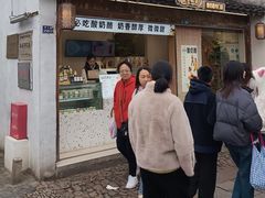 -狐狸家·酸奶酪专门店(平江路店)
