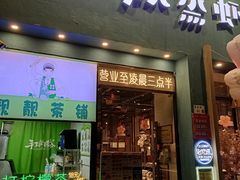 -靓靓蒸虾·头牌蒸虾(南山桂庙店)