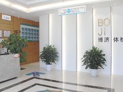 -北京博济体检中心(亦庄店)