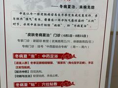 -上海市皮肤病医院(武夷路院区)