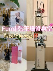 -Fundi张玉珊修身堂·indiba·BTL科技瘦身