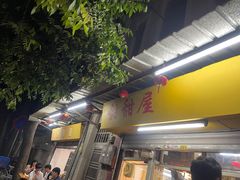 门面-甜甜屋(解放中路店)