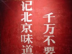 -和平菓局(王府井店)