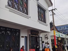 -哑巴生煎(临顿路店)