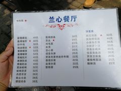-蘭心餐厅(进贤路店)
