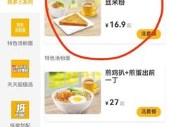 -大家乐(中山天悦城店)