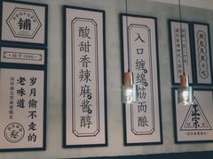 大堂-清真盛志望麻酱酿皮·非遗老字号