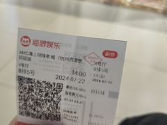 -AMG海上明珠影城(杭州西湖银泰店)
