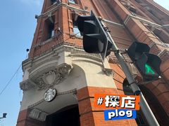 -星巴克臻选®️咖啡·酒坊Bar Mixato
