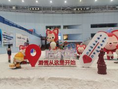 -哈尔滨热雪奇迹