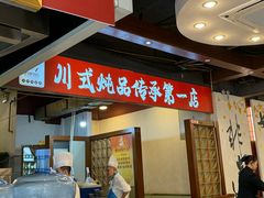 -妈妈传炖品(双林店)