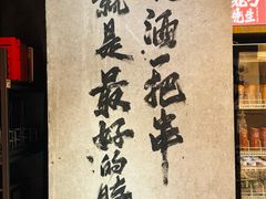 -北丐先生·野馄饨烧烤(雨花万象店)